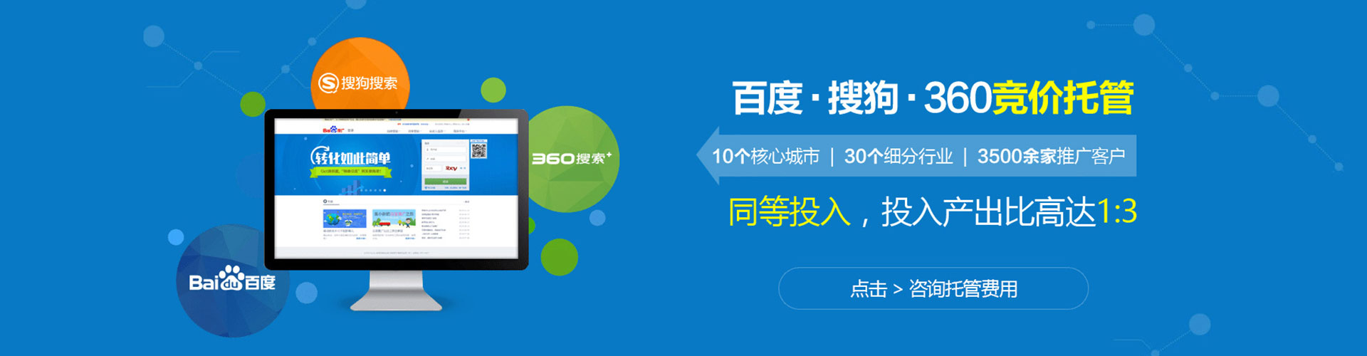 中西信息流优化师